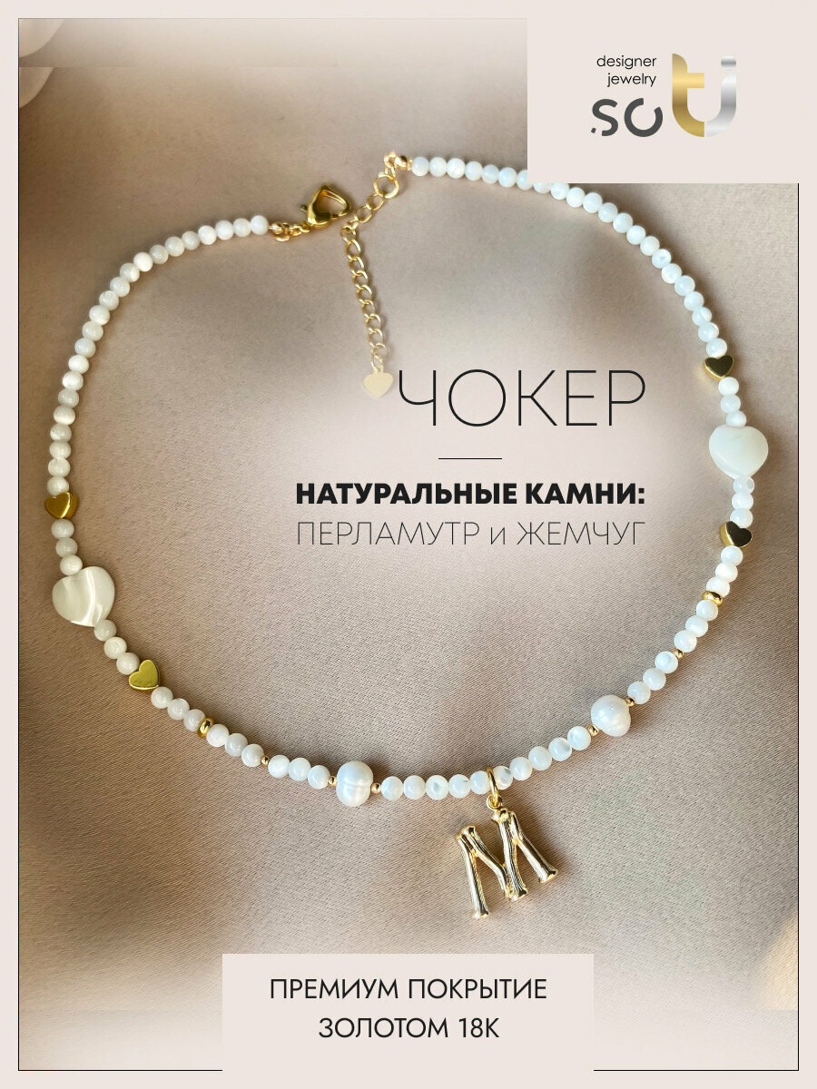 Чокер Soti, жемчуг культивированный, жемчуг пресноводный, жемчуг пресноводный культивированный, перламутр, длина 40 см, белый