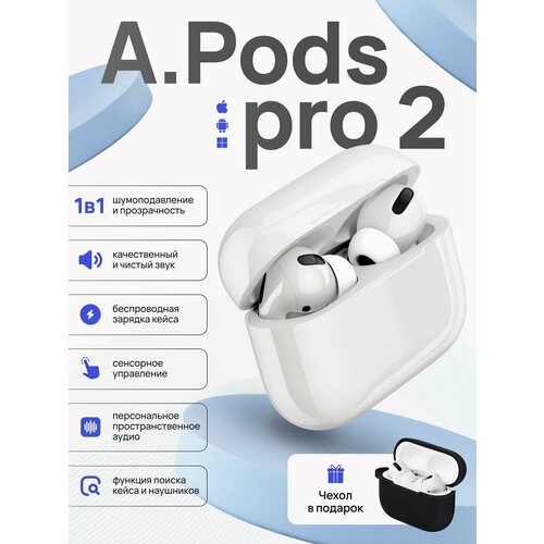 Наушники беспроводные A Pods Pro 2 Original Quality PREMIUM сенсорные Bluetooth наушники с активным шумоподавлением белые наушники с микрофоном совместимы с iPhone и Android - USB Type-C 2888₽
