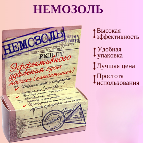 Крем от трещин, натоптышей и сухих мозолей 