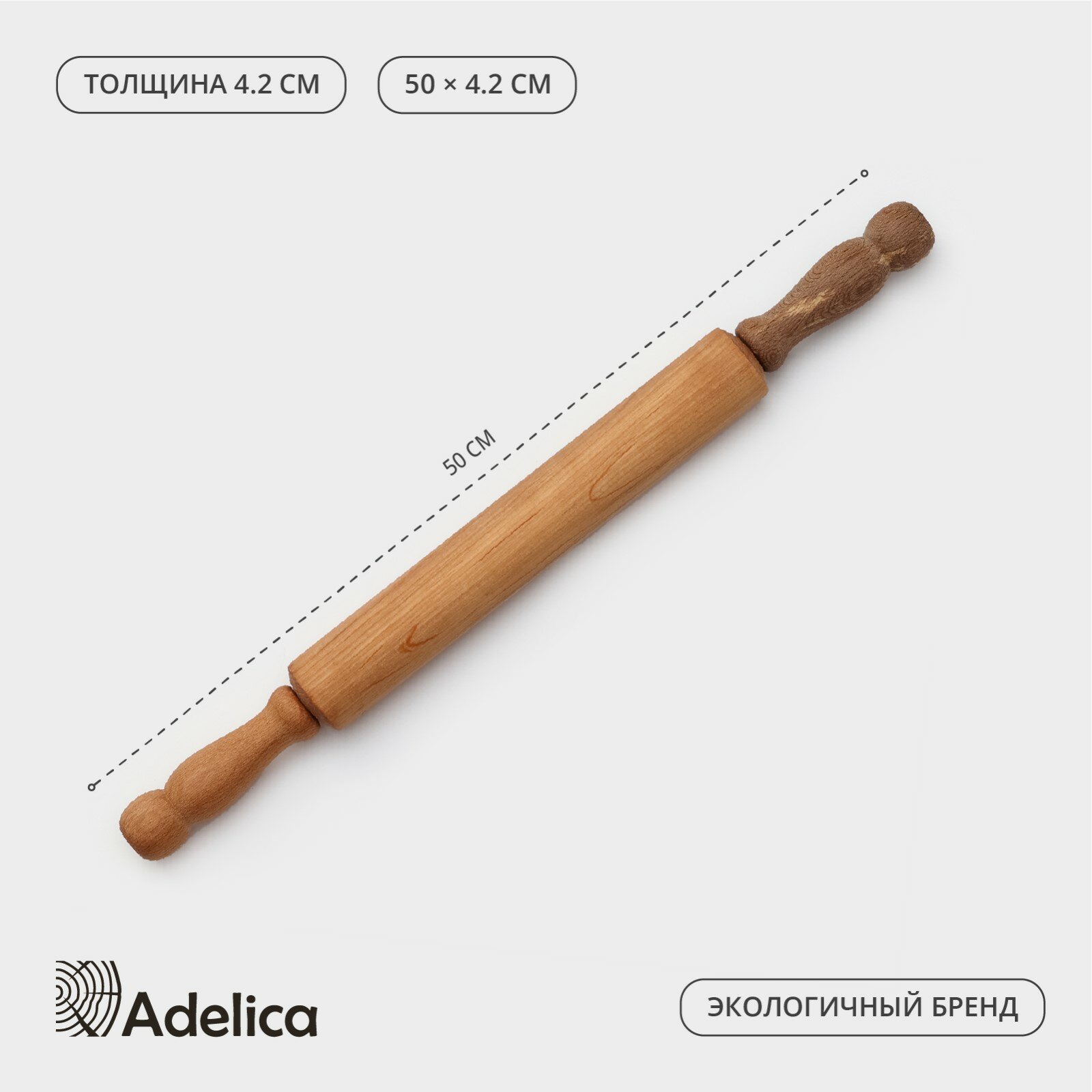 Скалка с вращающимися ручками Adelica 50×4.2 см