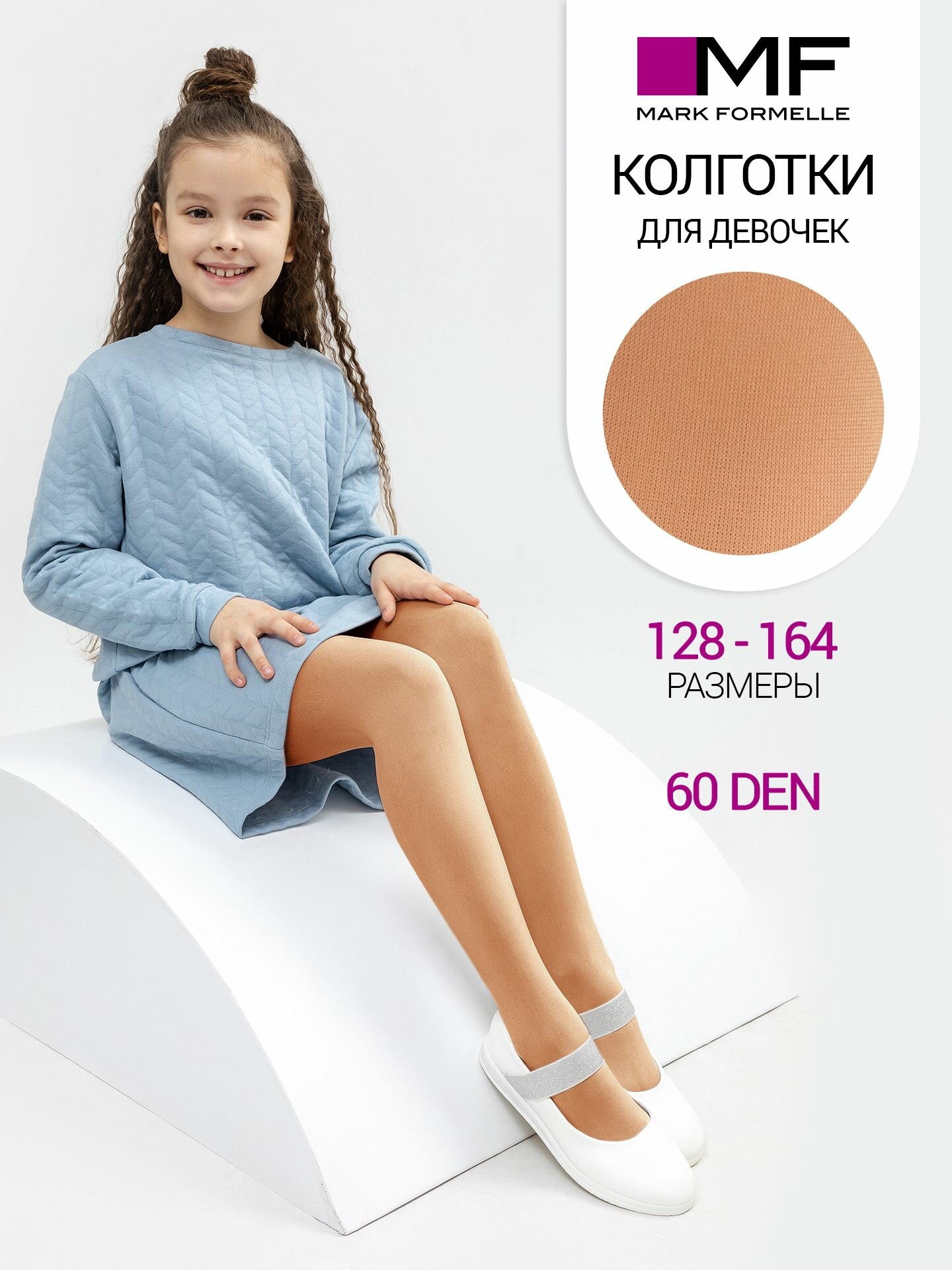 ДЕТИ МОДЕЛИ kolgotki 