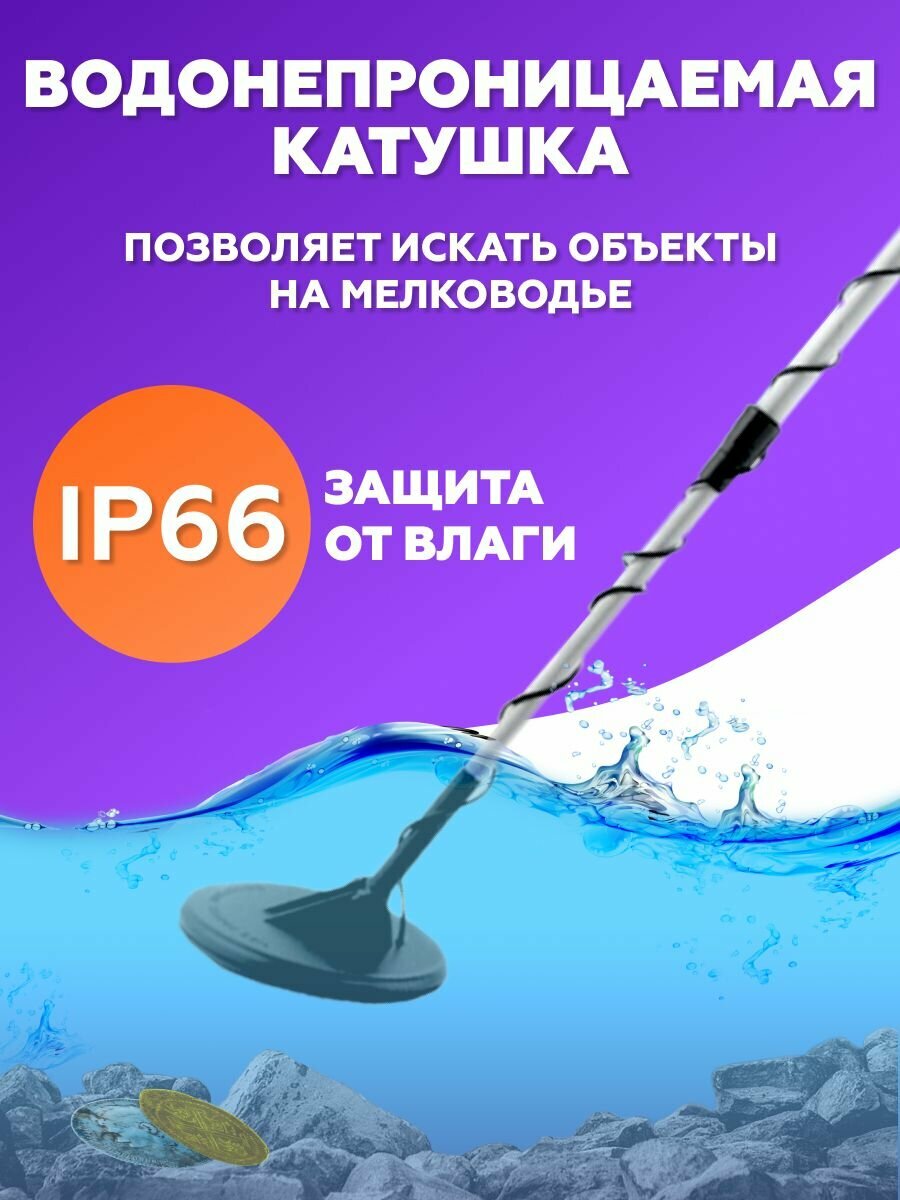 Изображение Металлоискатель MD 4030, грунтовый, металлодетектор, для золота, серебра, монет, металла, цвет металла, на батарейках