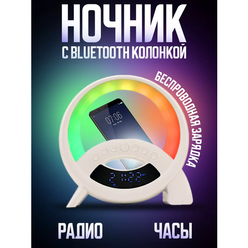 Многофункциональный умный декоративный портативный светильник ночник BLUETOOTH Беспроводная колонка Беспроводная зарядка для iphone и android white 2420₽