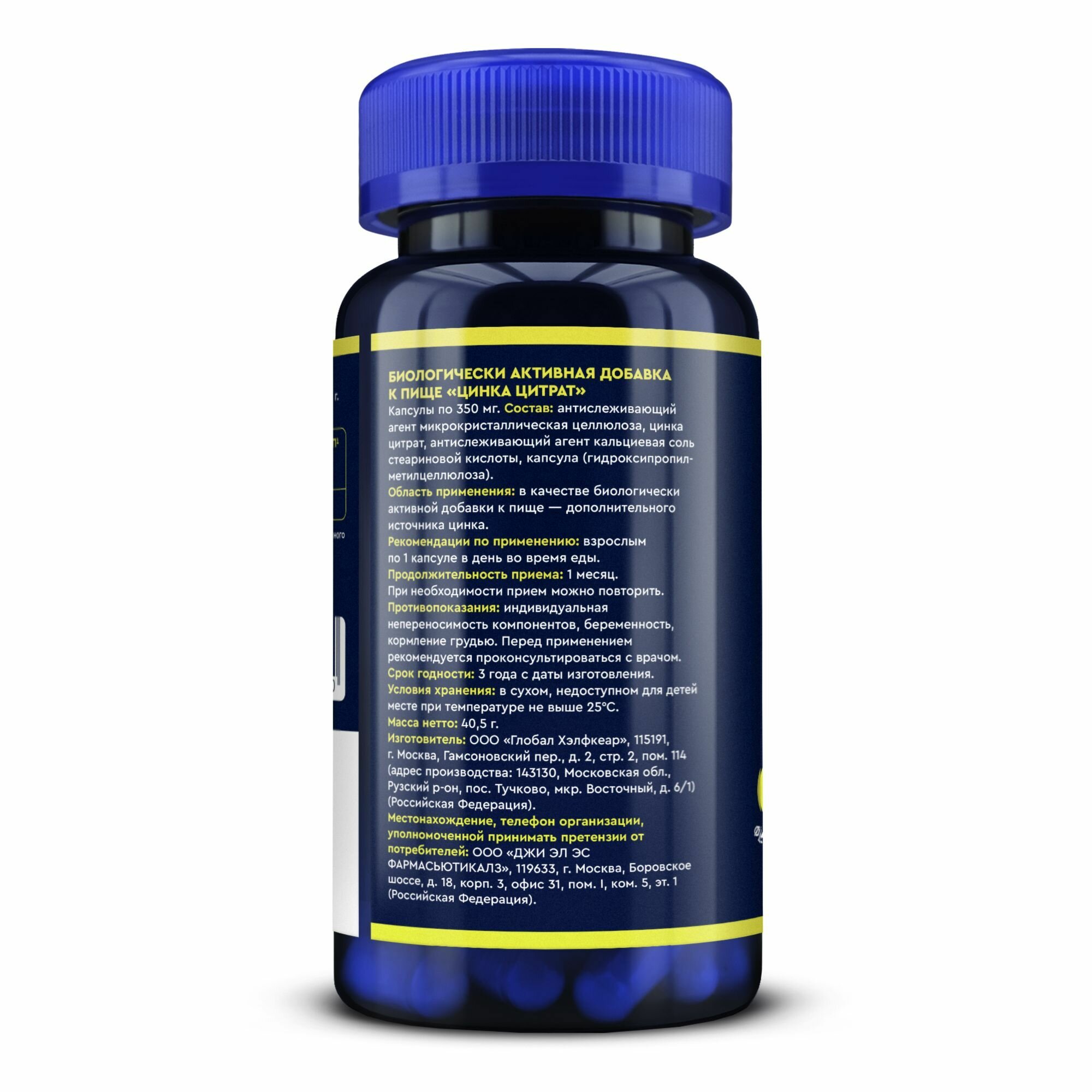 Цинк Цитрат, бад для волос, кожи и ногтей, иммуномодулятор, Zinc citrate, витамины для женщин и мужчины, 90 капсул — фото 1