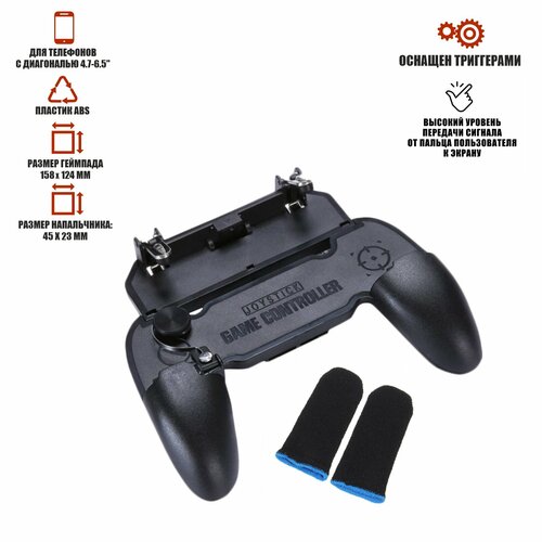 Беспроводной мобильный геймпад W11 джойстик с триггерами и сенсорными напальчники для PUBG игр 583₽