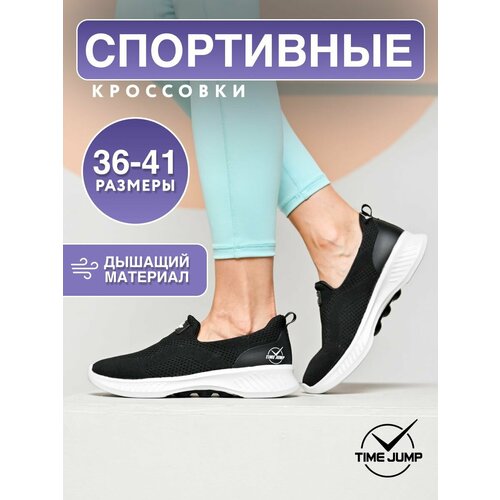 фото Слипоны timejump, размер 38, черный