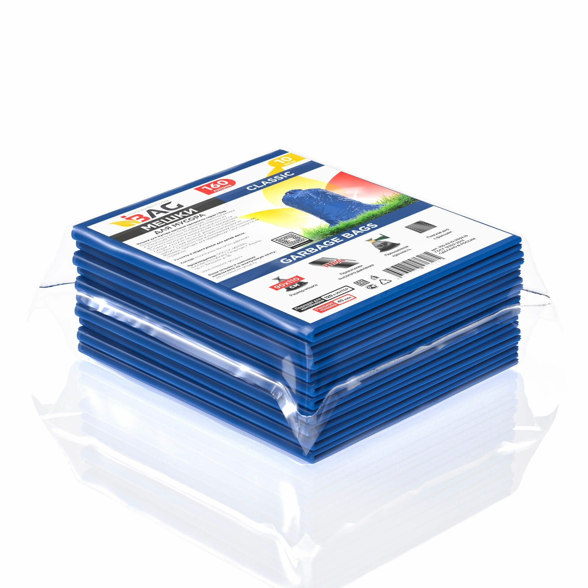 Мешки для мусора 160 л i-Bag для контейнера 120 л 40 мкм 10 шт в пачке синий