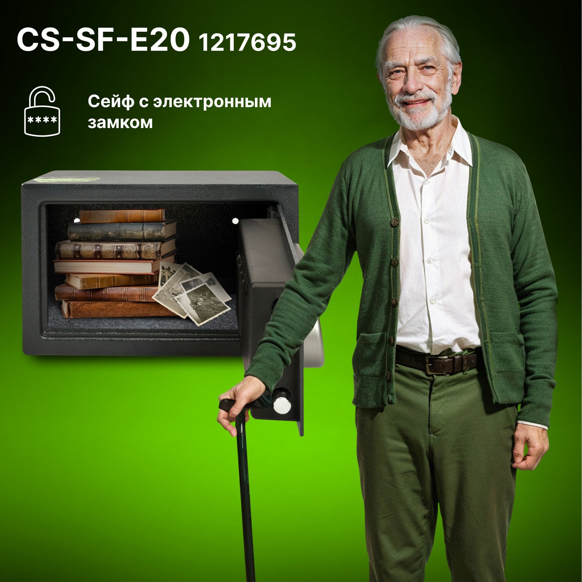 Сейф мебельный Cactus CS-SF-E20 200x310x200мм электронный
