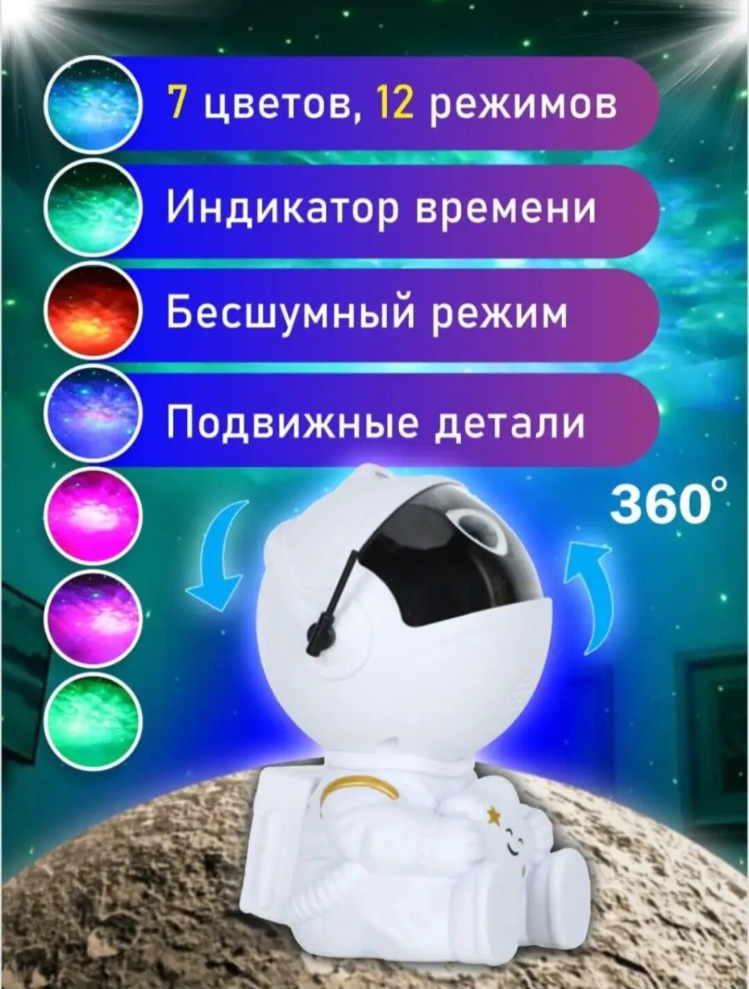 Ночник проектор звездного неба космонавт сидячий астронавт для комнаты — фото 1