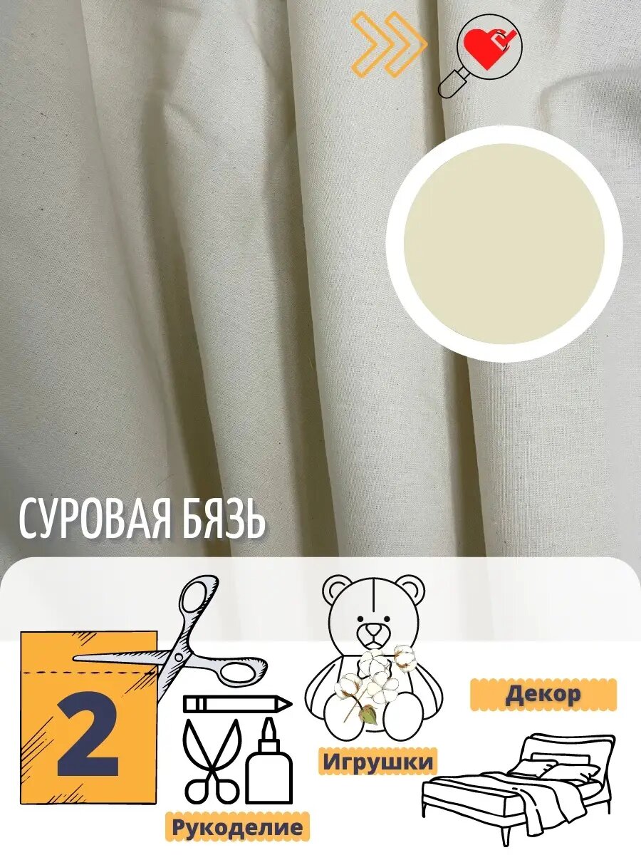 Ткань хлопок плотная