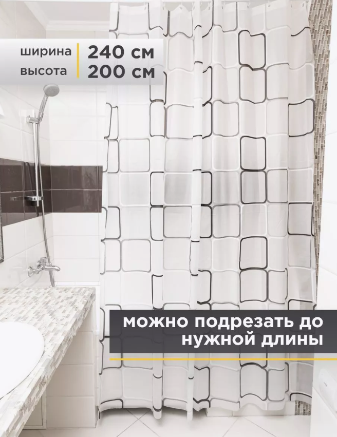 Штора водоотталкивающая для ванной 240х200, занавеска в ванную комнату люверсы, кольца 12 штук , белый, ХИТ продаж — фото 1