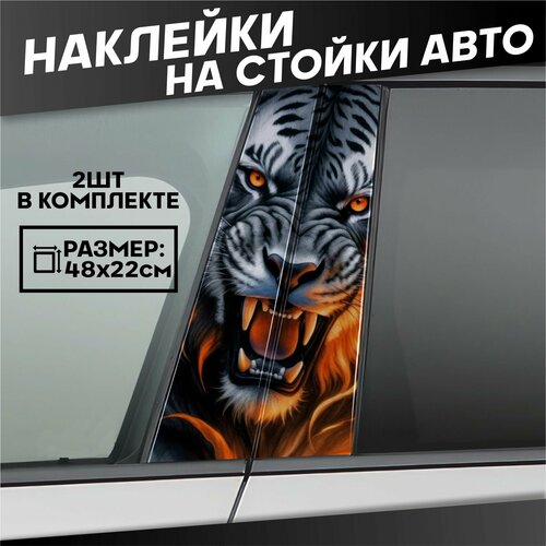 Наклейки на стойки дверей авто Тигр Граффити