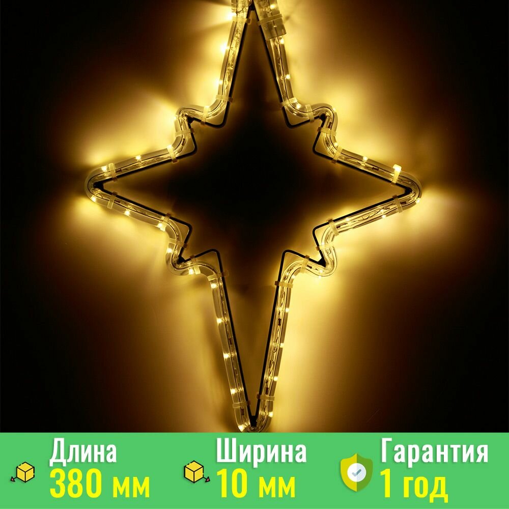 025314 Фигура ARD-STAR-M3-380x250-36LED Warm (230V, 2.5W) (ARDCL, IP65)