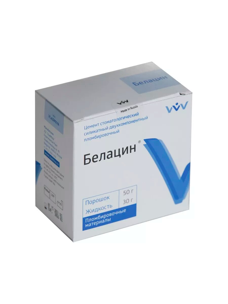 Цемент стоматологический силикатный пломбировочный Белацин