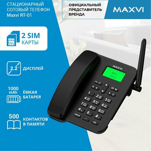 Стационарный телефон с SIM-картой Мобильный телефон кнопочный Maxvi RT-01 black 3799₽