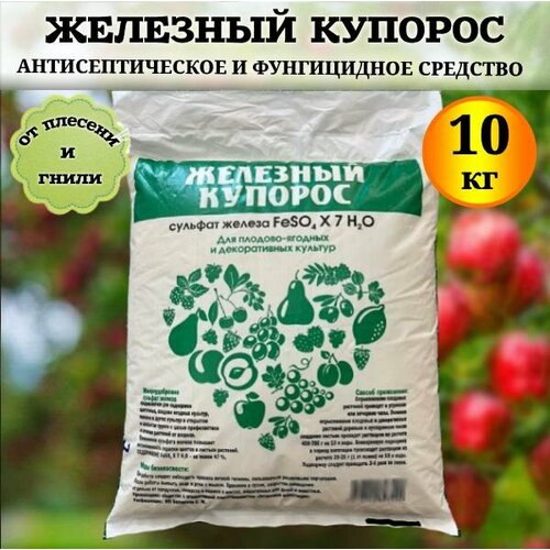 Антисептик Железный Купорос от болезней вредителей плесени 10 кг 1889₽