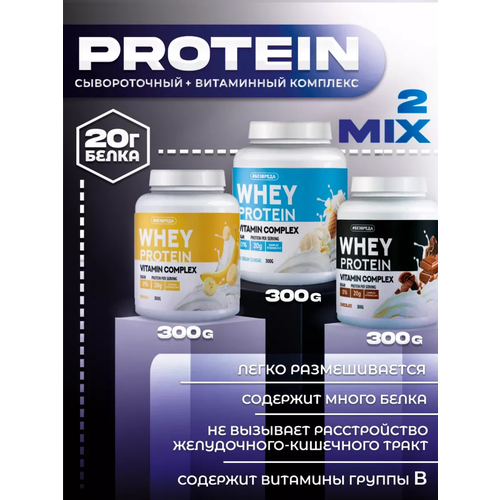 Протеин сывороточный 