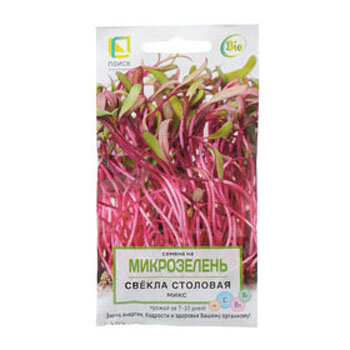Микрозелень Свекла столовая микс 10 шт. (5 уп.)