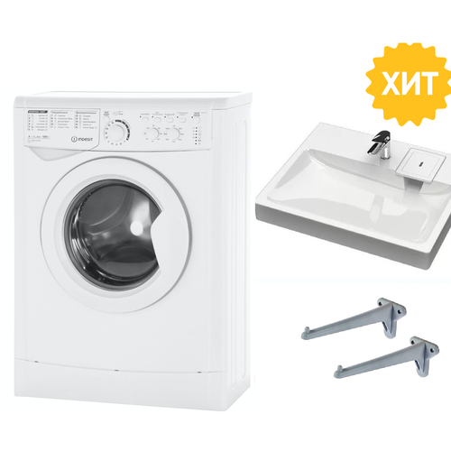 Indesit IWUC 4105 с раковиной Стайл 50 37600₽