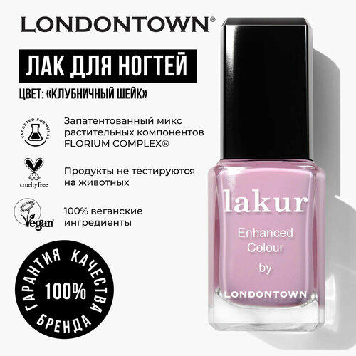 Лак для ногтей Джейн Остин LONDONTOWN lakur 12мл