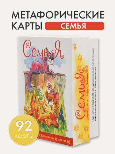 Изображение товара Метафорические ассоциативные карты "Семья"