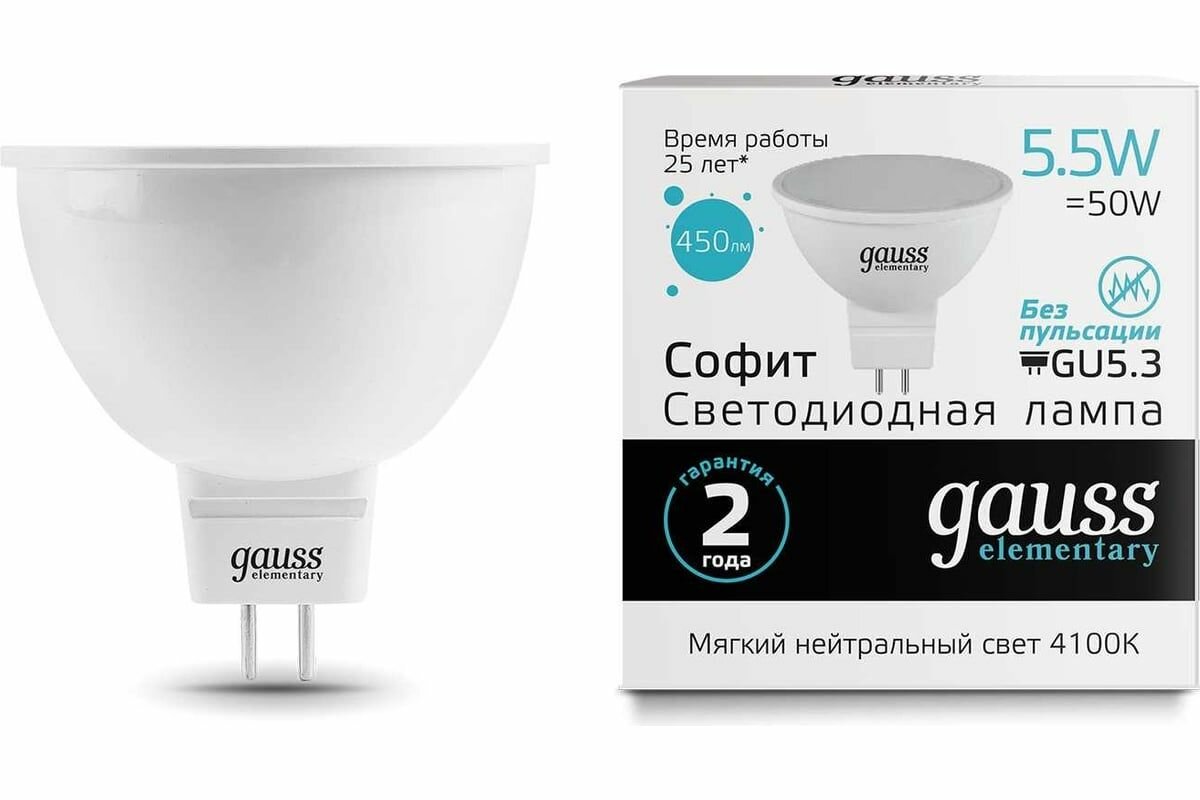 Лампа Gauss LED Elementary MR16 GU5.3 5.5W 4100К SQ 13526
