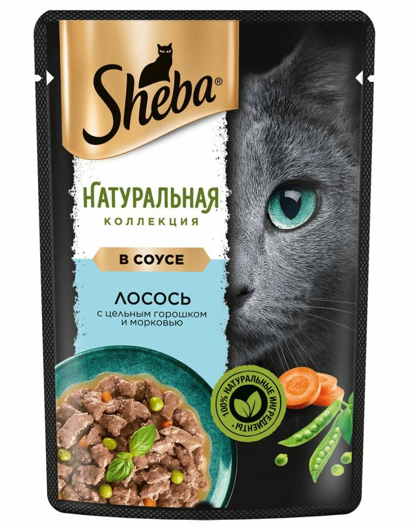 SHEBA 75гр Корм для кошек Natures Лосось с цельным горошком в соусе (пауч)
