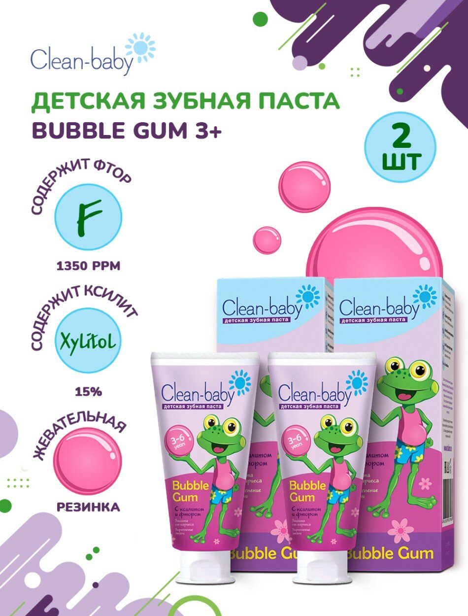 Набор зубных паст Clean-Baby Bubble Gum для детей от 3 до 6 лет, 50мл, 2 штуки