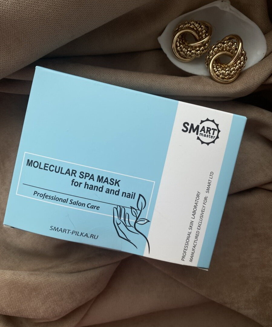 Набор молекулярных масок для рук и ногтей (15 шт.) MOLECULAR SPA MASK от Smart master