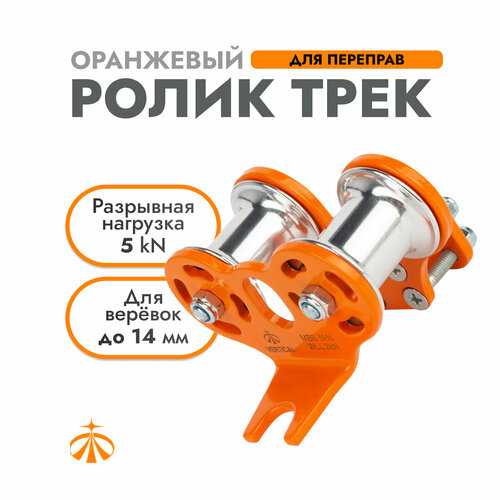 Ролик Трек ver 0433 | Vertical