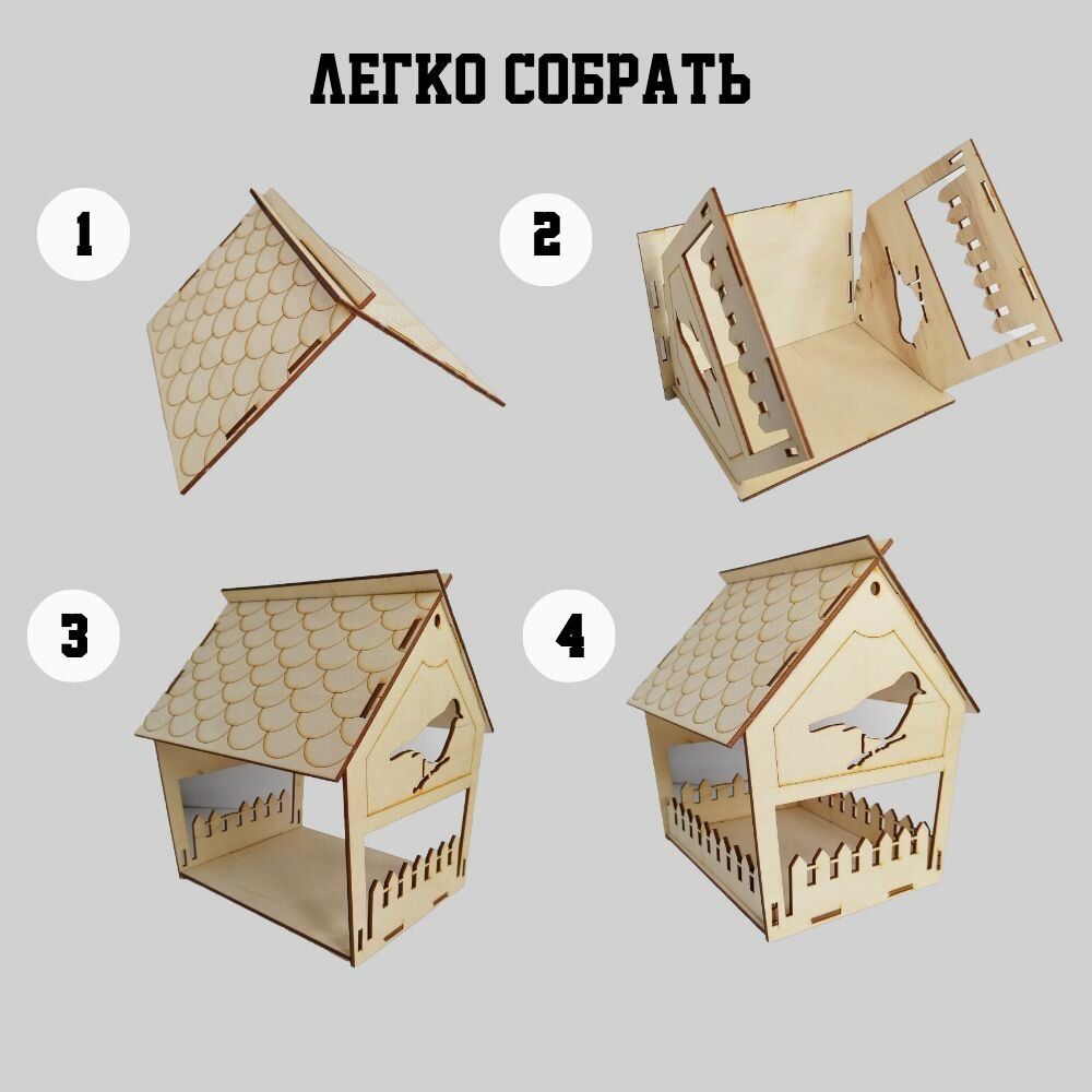 Кормушка для птиц уличная "Снегирь" - основа для декора, 7 деталей, 13х16х20 см, фанера. — фото 1