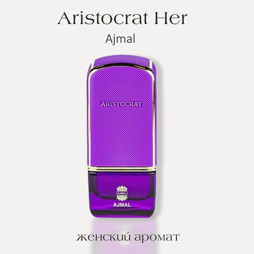 Изображение товара Парфюмерная вода Ajmal Aristocrat For Her, женская, восточный аромат, 75мл