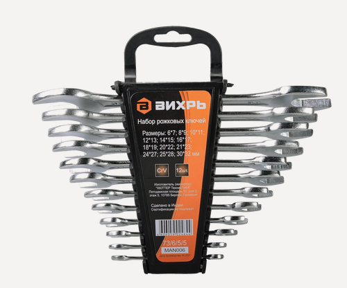 Изображение товара Набор ключей Вихрь 6 - 32, 12 шт, рожковые, хромированные, CrV