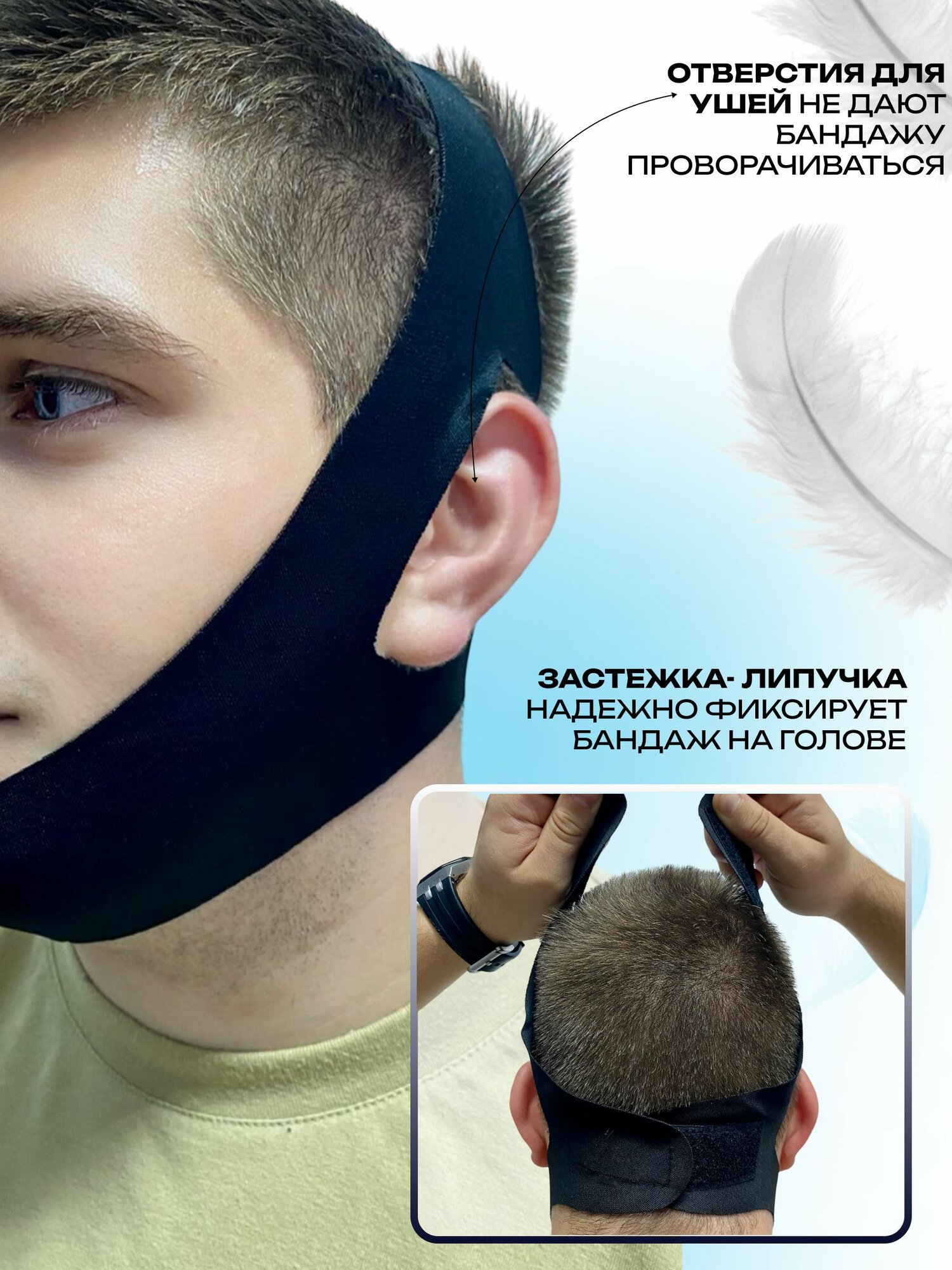 Изображение Бесшовная маска бандаж от храпа и второго подбородка