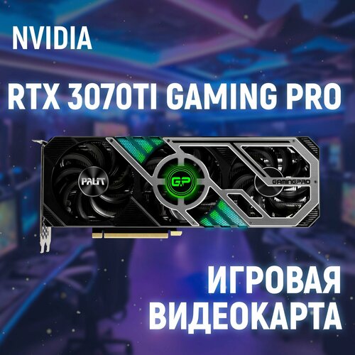 Palit Видеокарта GeForce RTX 3070 Ti GAMING PRO OC 8 ГБ 49000₽