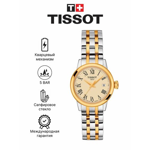 Женские часы Tissot