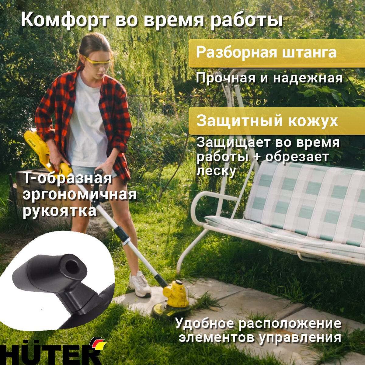 Триммер Huter "GET-400", электрический, переносной, ширина скашивания 24 см — фото 1