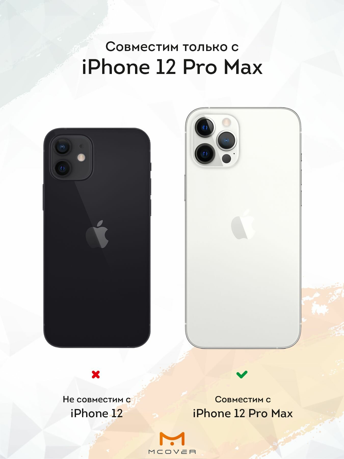 Силиконовый чехол с защитой камеры Mcover на iPhone 12 Pro Max, с принтом Лабубу старбакс — фото 1
