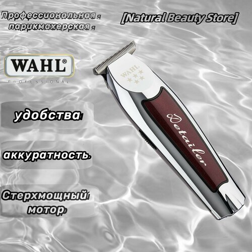 Wahl Машинка для стрижки wahl 8171 красный серебристый 685000₽