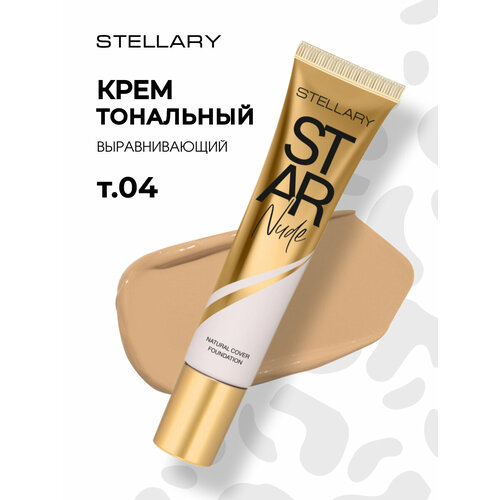 фото Тональный крем stellary выравнивающий star nude foundation, тон 04 песочный
