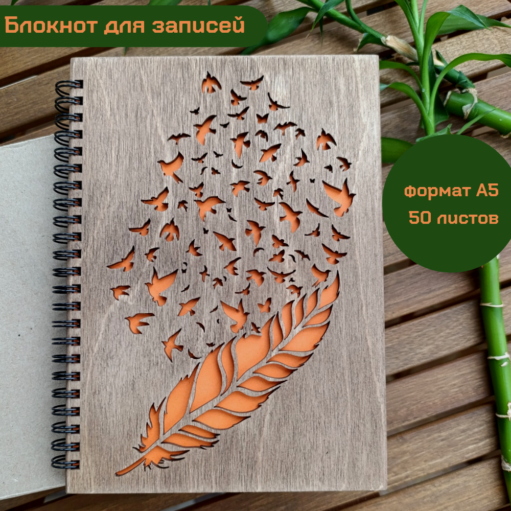 Деревянный блокнот "Перо с птицами"