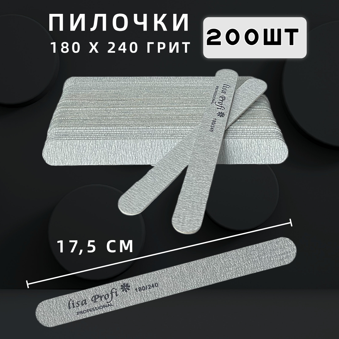 Набор пилочек для...