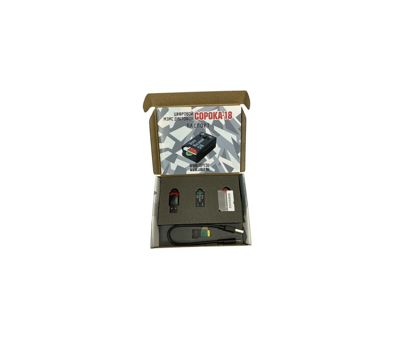 Микро диктофон для записи разговоров Сорока 18-VOX (Q40182SA) + 2 подарка (microSD 32Gb и Power-bank 10000 mAh) - очень маленький 24x14,1x9 мм, микр — фото 1
