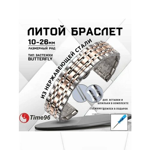 фото Браслет , размер 22мм, серебристый/розовое золото time96