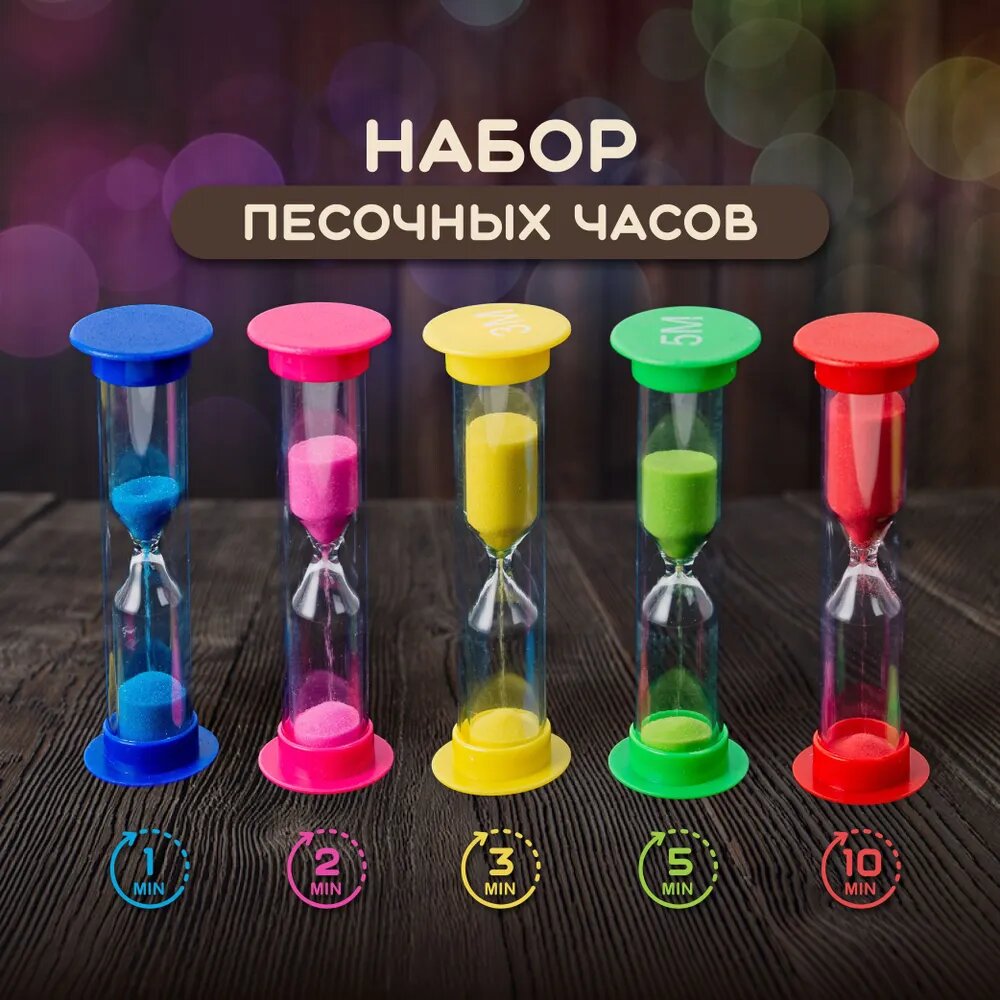 Часы песочные в пластиковом корпусе, настольные, набор песочных часов для чистки зубов, часы детские игровые, 5 шт от RM
