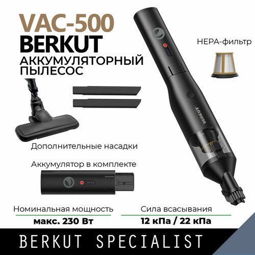 Комплект Пылесос BERKUT VAC-500 c аккумулятором JSL-18000PP 15200₽