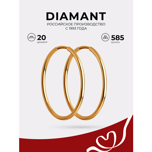 фото Серьги конго diamant, красное золото, 585 проба