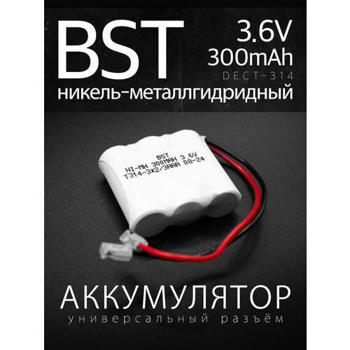 Аккумулятор BST- T314 (Т- 314), 3.6 В, 3х2/3ААА, 300 мАч, NiMH, с универсальным выводом