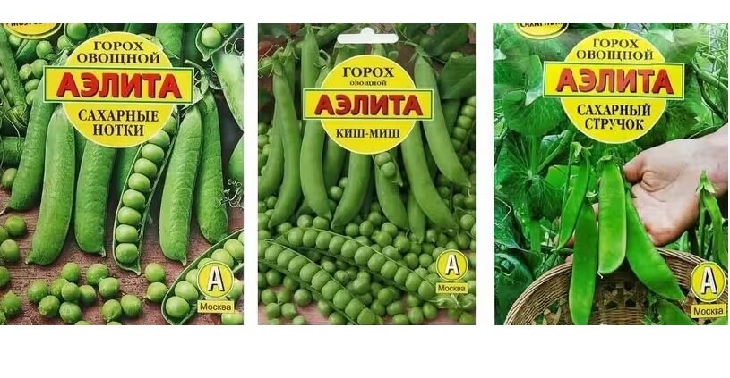 Набор семян гороха "Зеленый жемчуг" (Горох Никитка, Чудо-лопатка, Жемчужина)