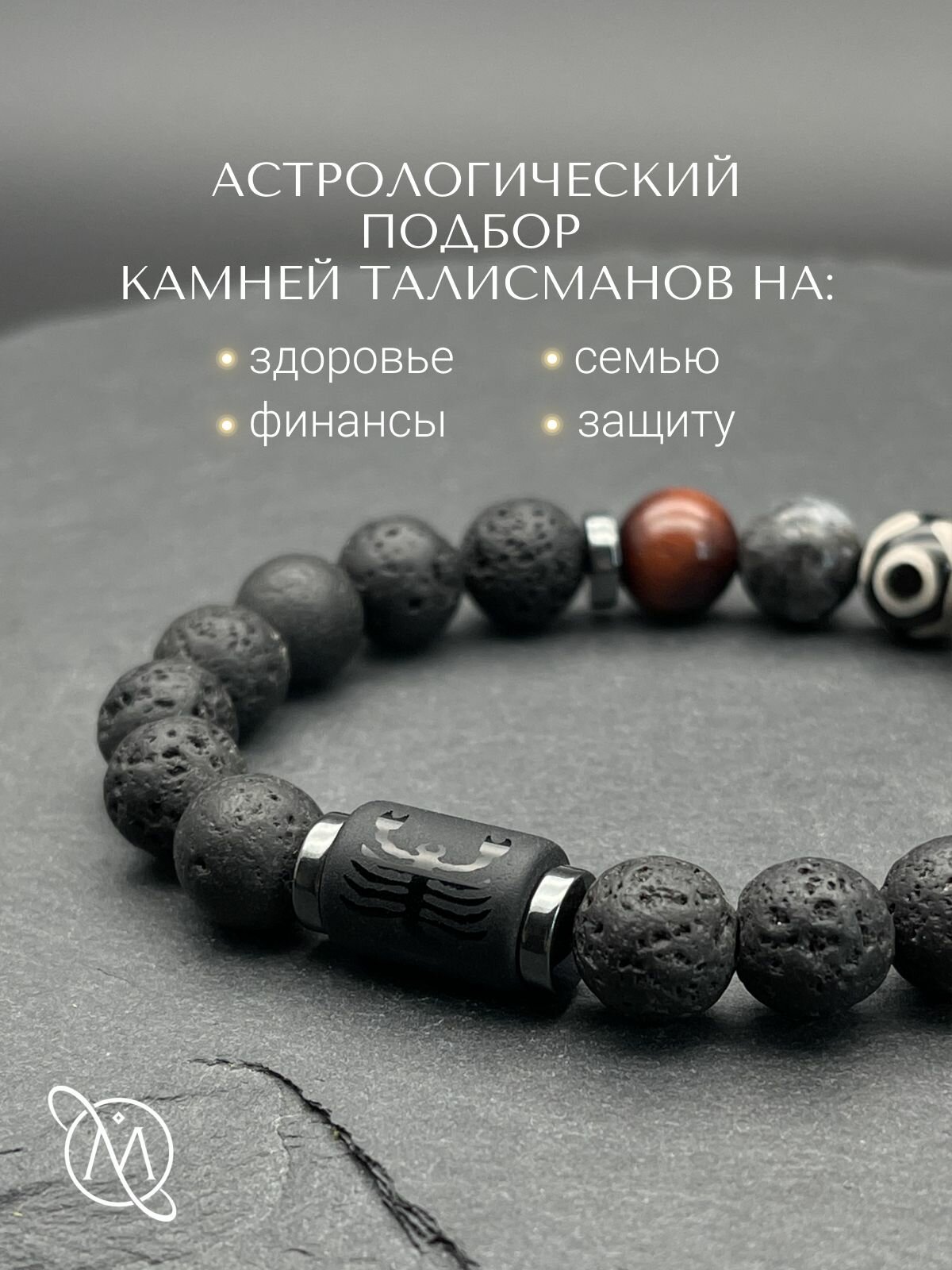 Браслет OM Gemstone Workshop, черный — фото 1